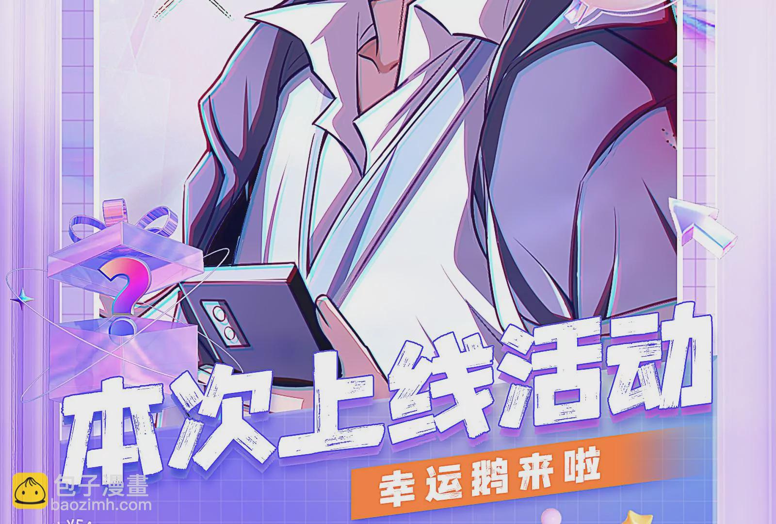 古神遊戲 - 第5話  無敵軟飯王(4/4) - 4